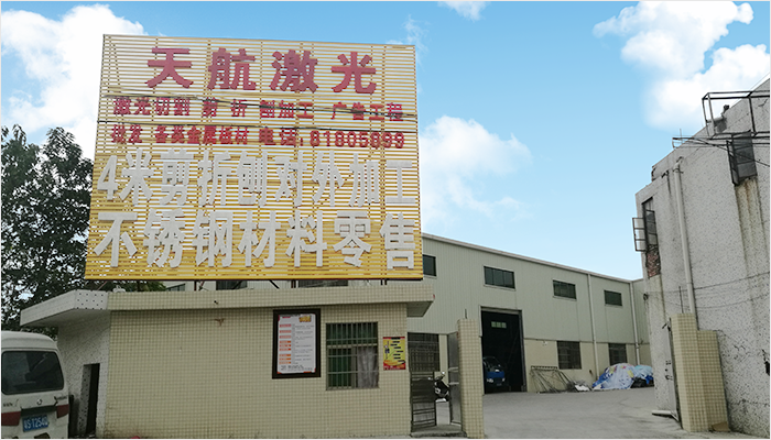 天航五金 天航五金